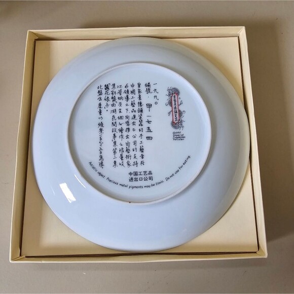 NEW 1990 Chinese Imperial Jingdezhen Porcelain Plate "Lady Silkworm" Geisha - Picture 2 of 5